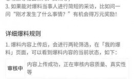 今日头条爆料收益怎么样,揭秘自媒体时代红利